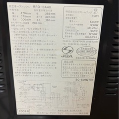 電子レンジの画像