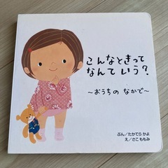 こんなときってなんていう？