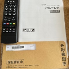 値下げでーす🤗📺✨ジョワイユTV32型✨📺の画像