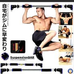 【お取り引き中】懸垂バー 突っ張り棒 ギアロック 耐荷重1450kg の画像