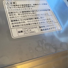 ホクアイ　防熱板の画像