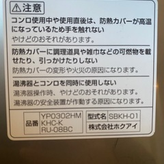 ホクアイ　防熱板の画像