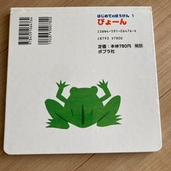 ぴょーんの画像