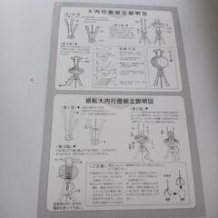 仏具　提燈　破れございますの画像