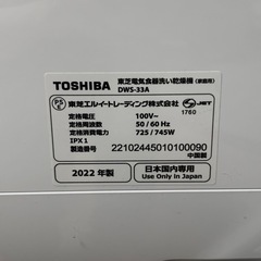 4/4まで TOSHIBA 東芝 工事不要 食洗機  の画像