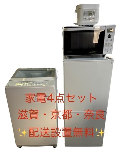 新生活 家電セット ⑨ 4点セット 人気のニトリ✨+オーブンレンジ 1〜2人暮らしに最適サイズ