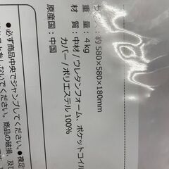トランポリンクッション　No.2109　SPRING CUBE　迫田　【リサイクルショップどりーむ荒田店】の画像