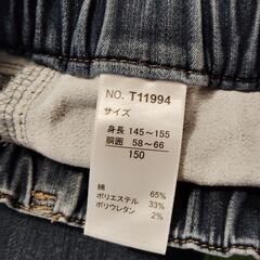 デニム　150サイズ　裏起毛　の画像