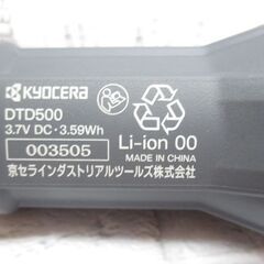 ★値下げしました★ 京セラ D7D500 インサート交換ドライバ 未使用 開封済み 【ハンズクラフト宜野湾店】の画像