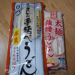 うどん２種類