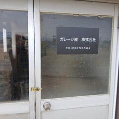 陸送手伝います。