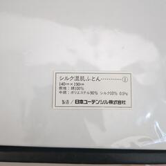 　取り引き決定　シルク混肌掛布団　肌掛けふとん　絹の画像