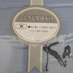 　取り引き決定　シルク混肌掛布団　肌掛けふとん　絹の画像
