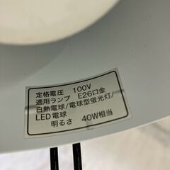 【ジモティ限定特価】 スタンドライト フロアーランプ J0820の画像