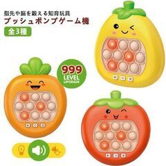 光る おもちゃ バブル ポップイット 子供 玩具 スクイーズ ゲーム 玩具 ASMR キーホルダー 電動 知育 全3種 多動症 キャロット 触覚遊び フィジェット 光るおもちゃ 知育玩具 音楽付き なし プッシュポップ　まとめ買い歓迎　卸ます　アマゾン引き上げ商品　倒産品　ネット商材　卸ます　転売　アマゾン引き上げ商品　卸し　問屋　倒産品　転売OK　ネット商材　アマゾン　商品　景品　コンペ　新品　未使用　卸売り　卸売　アウトレットの画像