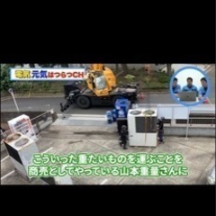 設備機器搬入スタッフ募集！の画像