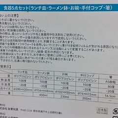 取引予定！　クレヨンしんちゃん　食器5点の画像
