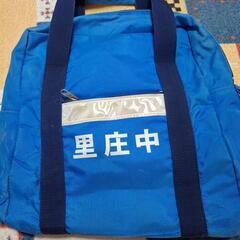 里庄中学校 ナップサック