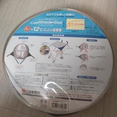 ベビーカー用日よけカバー　サンシェードの画像