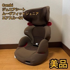 ムーヴフィットジュニア エアスルーsy