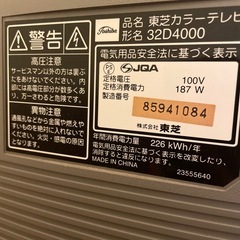 東芝 ブラウン管 テレビ 動作品の画像