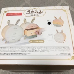 うさみみ　ミニタンス　タイプAの画像