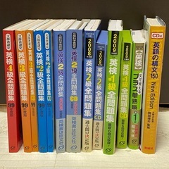 英検問題集の画像