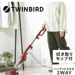 新品！TWINBIRD 掃除機の画像