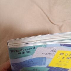 知りたいこと図鑑 みっけの画像