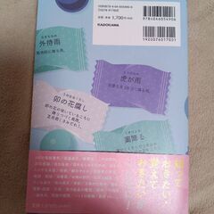 知りたいこと図鑑 みっけの画像