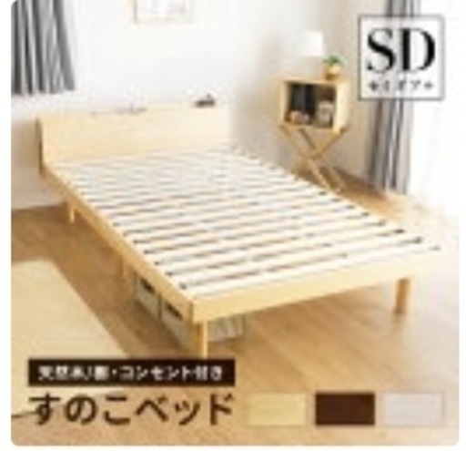 セミダブルスノコベッド SHIKKE-NIGHT 桐すのこベッド ロール式