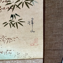 USED 掛け軸　柳沢祥山　作　高砂の画像
