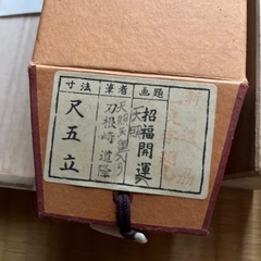 鷹と富士山を描いた水墨画の掛軸、道隆作。  - 主題: 鷹と富士山の絵 - 作家名: 道隆 の画像