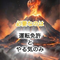 【短期〜長期】軽貨物・中距離ドライバー募集の画像