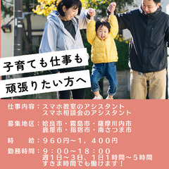 スマホ教室講師募集‼️の画像