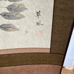淡い色合いの日本画風掛軸、一富士二鷹三茄子の絵柄。  - デザイン: 一富士二鷹三茄子の絵柄 の画像
