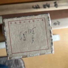 淡い色合いの日本画風掛軸、一富士二鷹三茄子の絵柄。  - デザイン: 一富士二鷹三茄子の絵柄 の画像