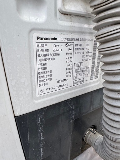 ドラム式洗濯機　Panasonic