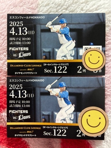 エスコン　ファイターズ　野球観戦　チケット　４月13日