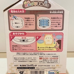 すみっコぐらし のんびりまねっコ とかげの画像