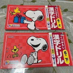 新品未使用✨漢字ドリル6年上・下