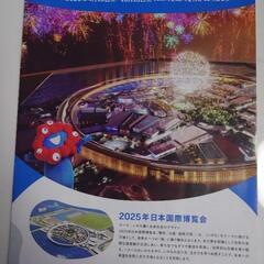 大阪万博チケット★開幕券★大人2枚