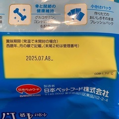 ドッグフード　２袋の画像