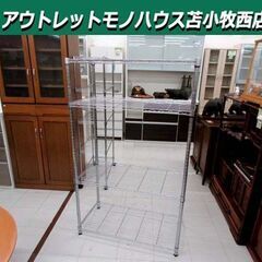 メタルラック 4段 幅90×奥行45×高さ150.5cm シルバ...