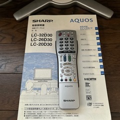 SHARP AQUOS 20インチTVの画像