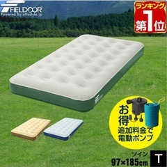 エアーベット