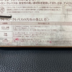 クレパス🖍️（中古品）の画像