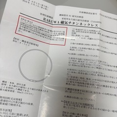 磁気効果健康ネックレスの画像