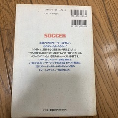 サッカー　筋力パワートレーニングの画像