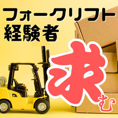 🏭三田市🏭土日休み🏭フォークリフト作業🏭各種寮完備🏭MHsi02